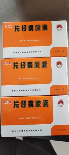 回收片仔癀胶囊《收购片仔癀胶囊》价格一览表上门回收